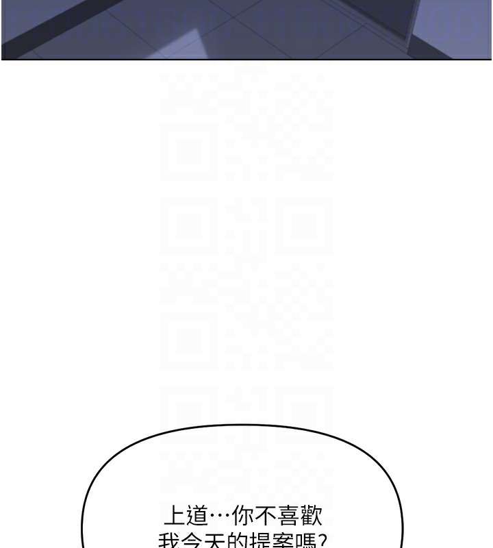 95P - 鲁蛇社畜的金手指