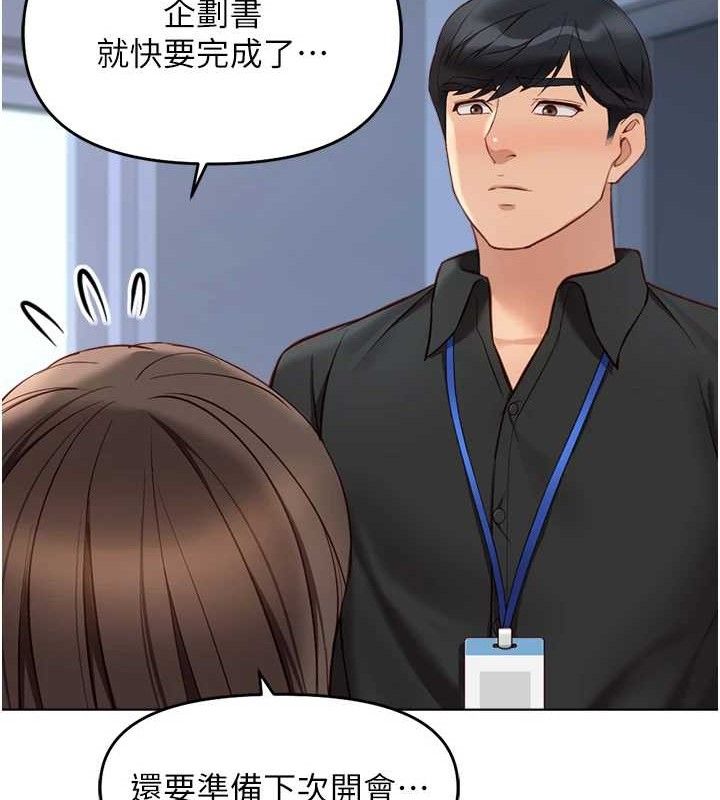 110P - 鲁蛇社畜的金手指