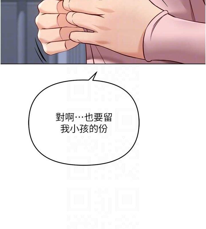 113P - 鲁蛇社畜的金手指