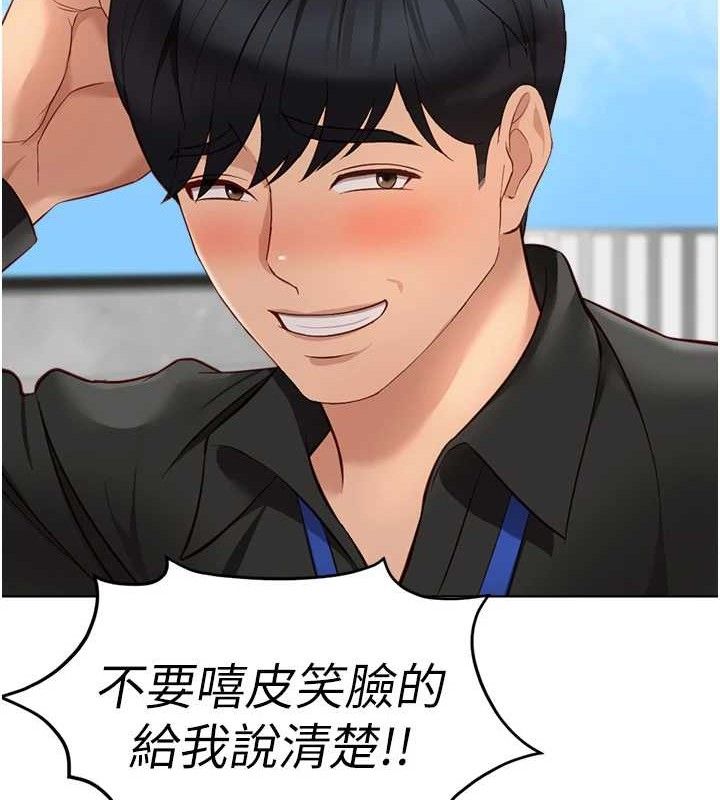 135P - 鲁蛇社畜的金手指