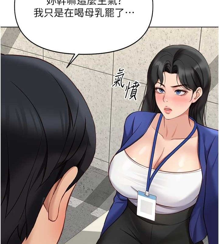 137P - 鲁蛇社畜的金手指