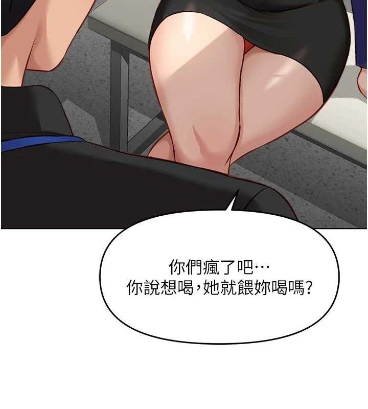 138P - 鲁蛇社畜的金手指