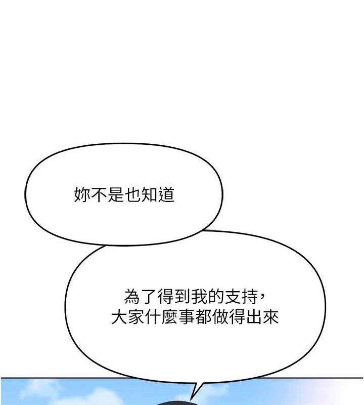 139P - 鲁蛇社畜的金手指