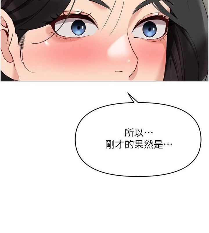 144P - 鲁蛇社畜的金手指