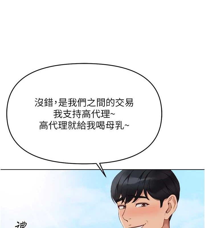 145P - 鲁蛇社畜的金手指