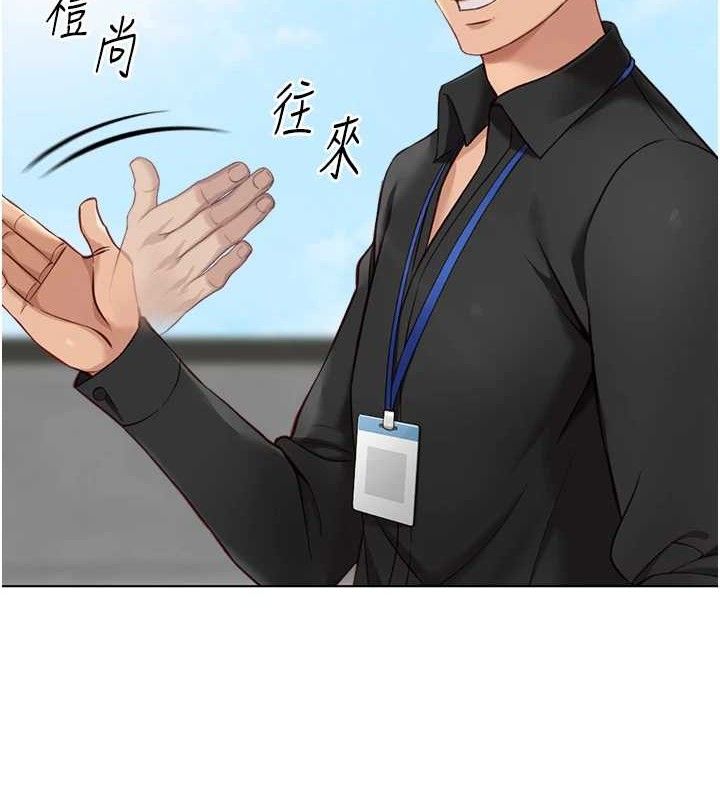 146P - 鲁蛇社畜的金手指
