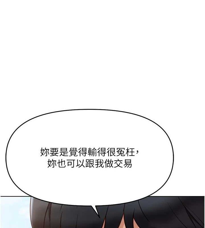 147P - 鲁蛇社畜的金手指
