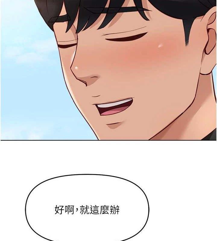 148P - 鲁蛇社畜的金手指