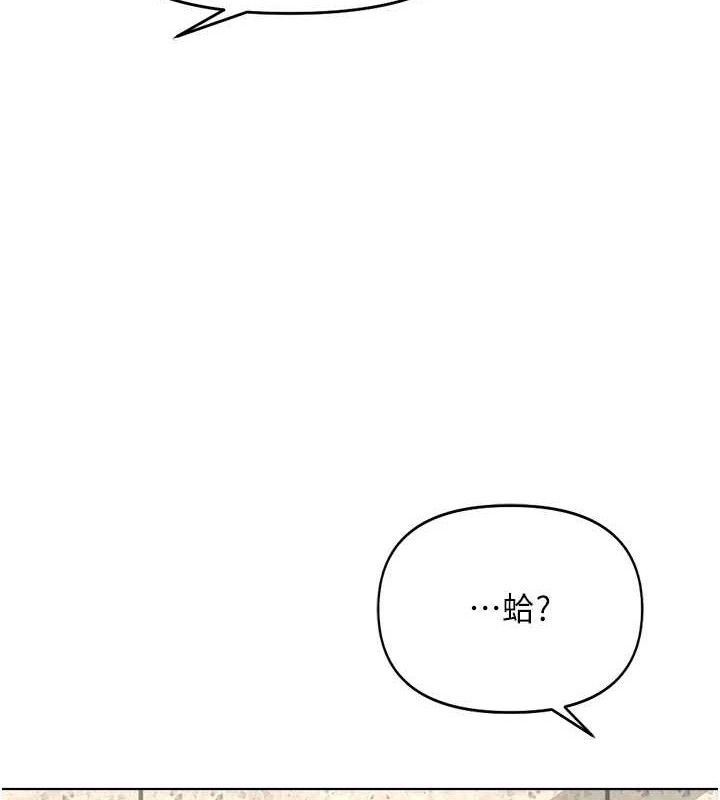 149P - 鲁蛇社畜的金手指