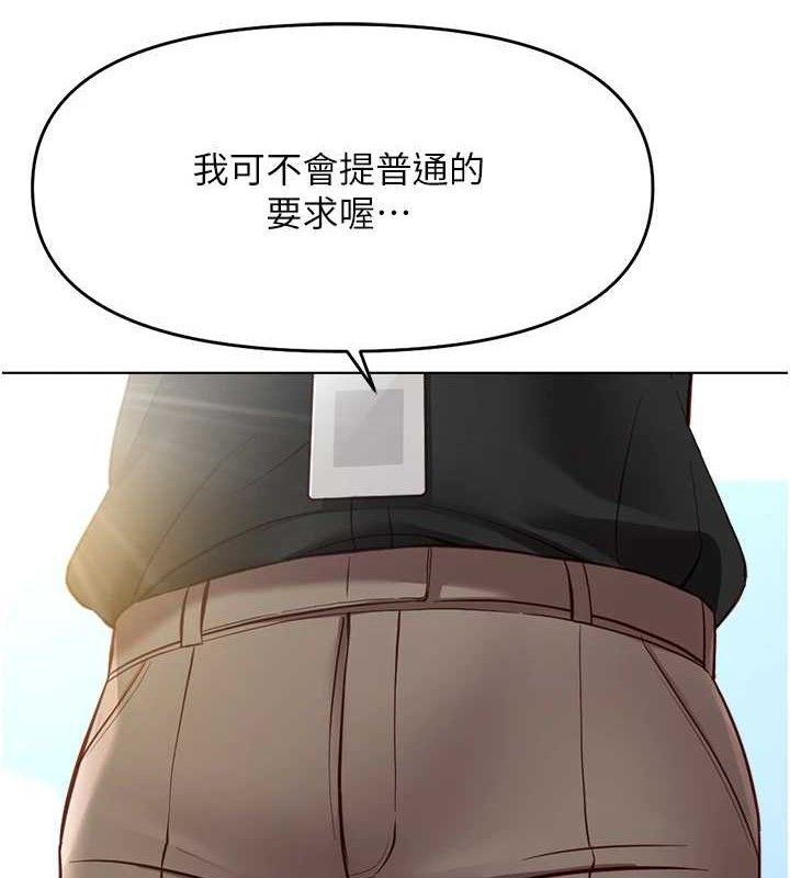 153P - 鲁蛇社畜的金手指