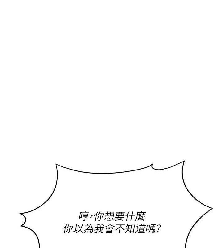 155P - 鲁蛇社畜的金手指