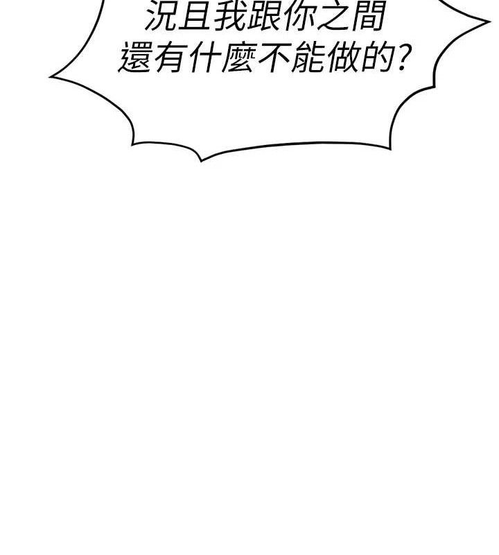 157P - 鲁蛇社畜的金手指