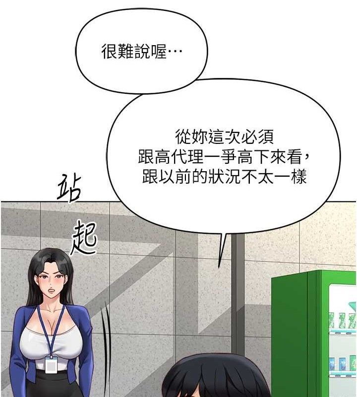 158P - 鲁蛇社畜的金手指