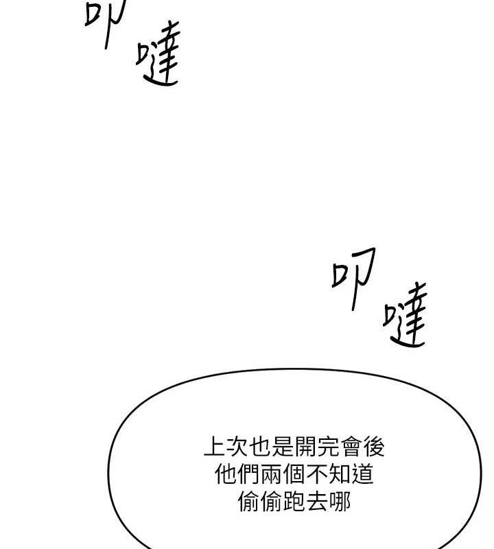 15P - 鲁蛇社畜的金手指