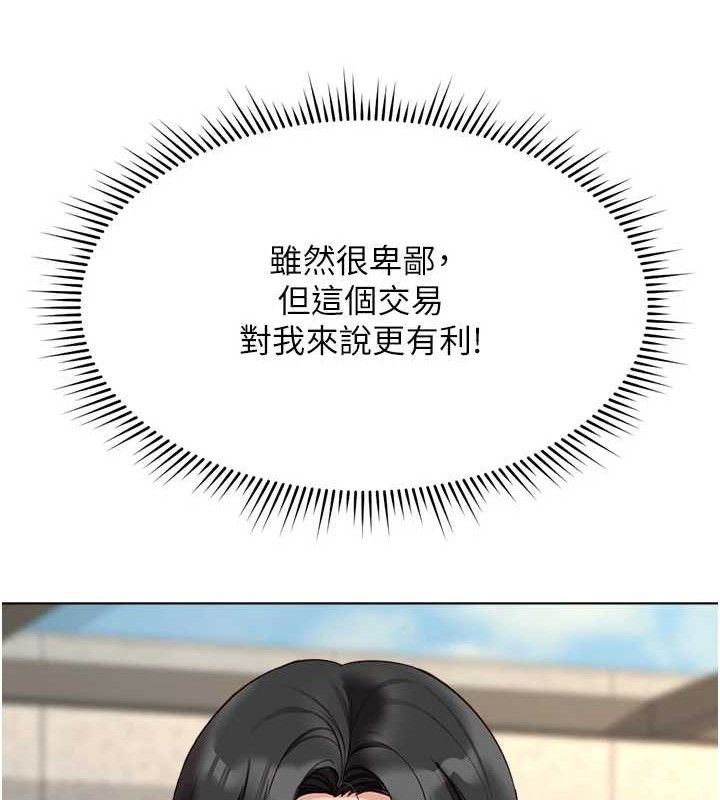 161P - 鲁蛇社畜的金手指