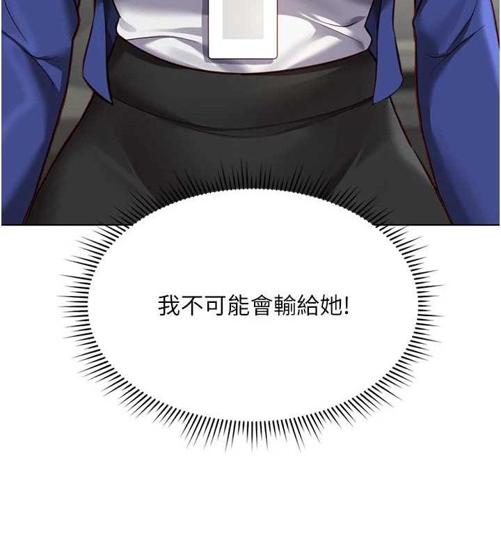 163P - 鲁蛇社畜的金手指