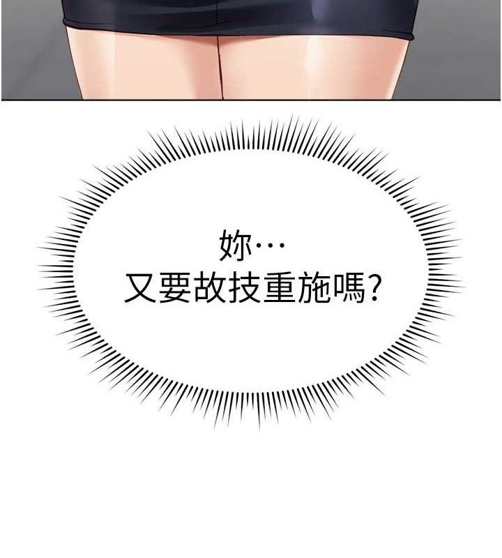 167P - 鲁蛇社畜的金手指