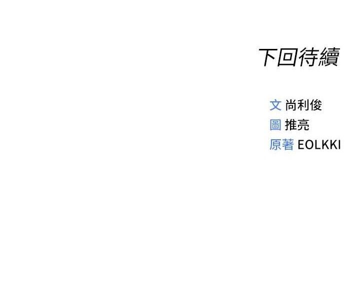 168P - 鲁蛇社畜的金手指