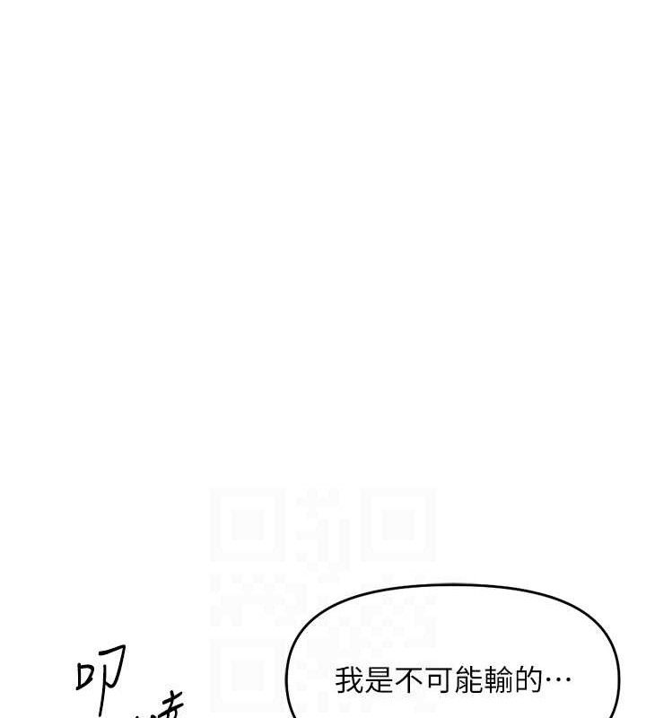 17P - 鲁蛇社畜的金手指