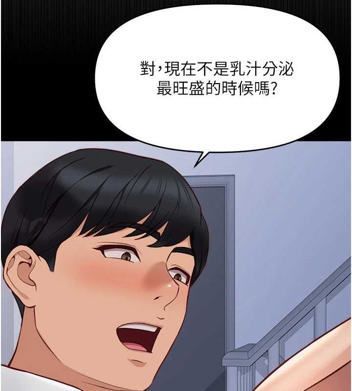58P - 鲁蛇社畜的金手指