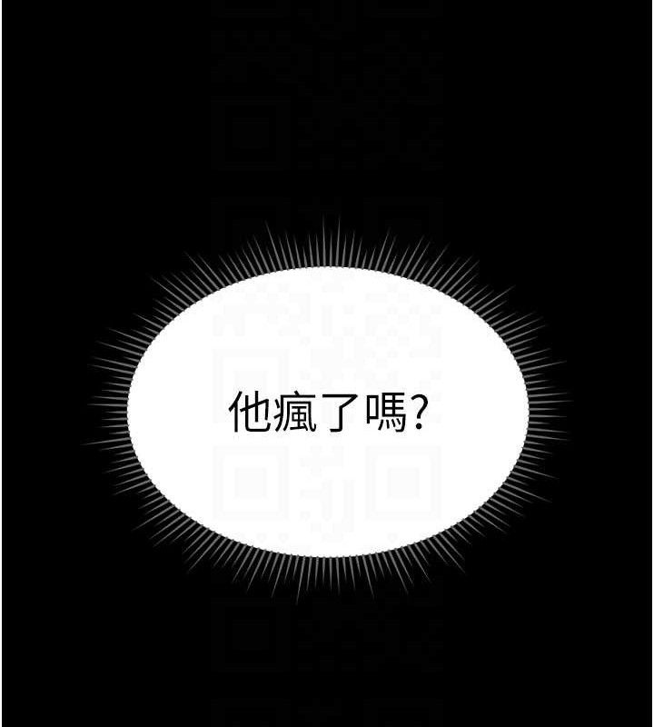 60P - 鲁蛇社畜的金手指
