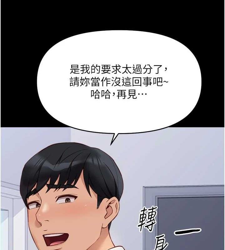 65P - 鲁蛇社畜的金手指