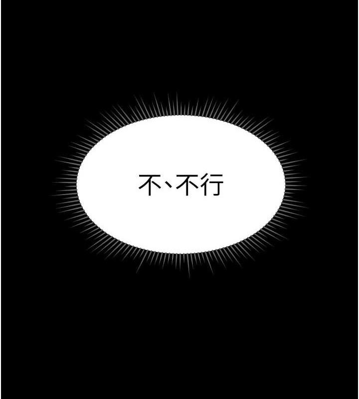 67P - 鲁蛇社畜的金手指