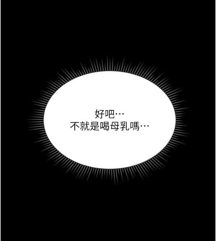 72P - 鲁蛇社畜的金手指