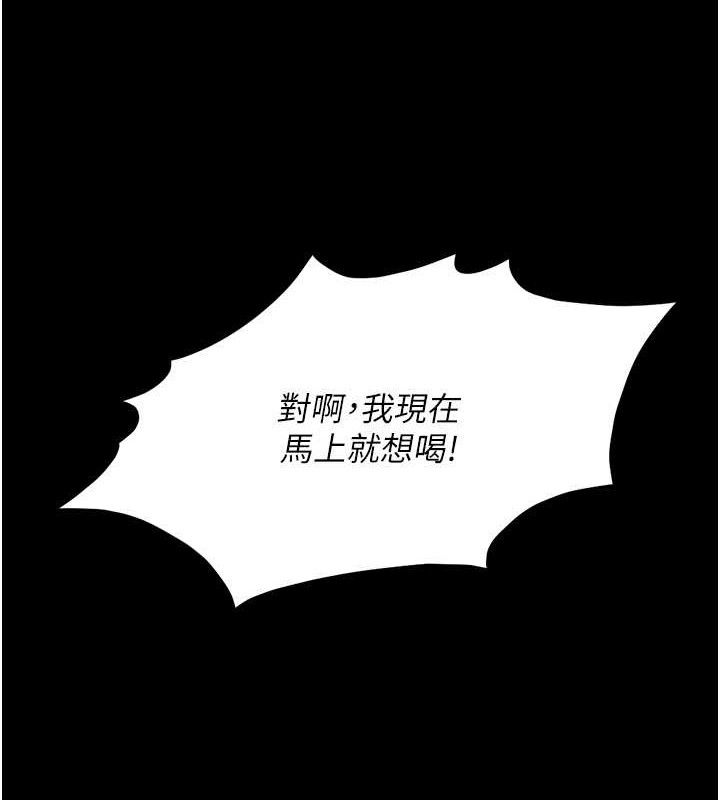78P - 鲁蛇社畜的金手指