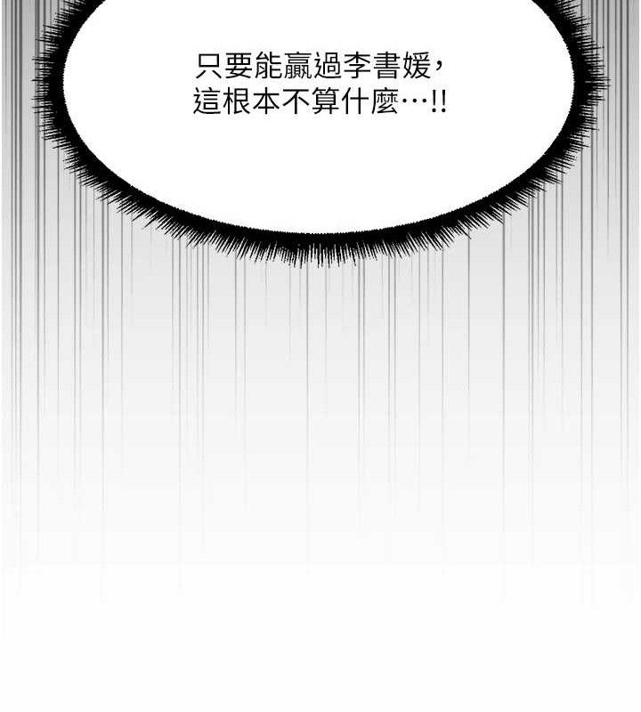 81P - 鲁蛇社畜的金手指