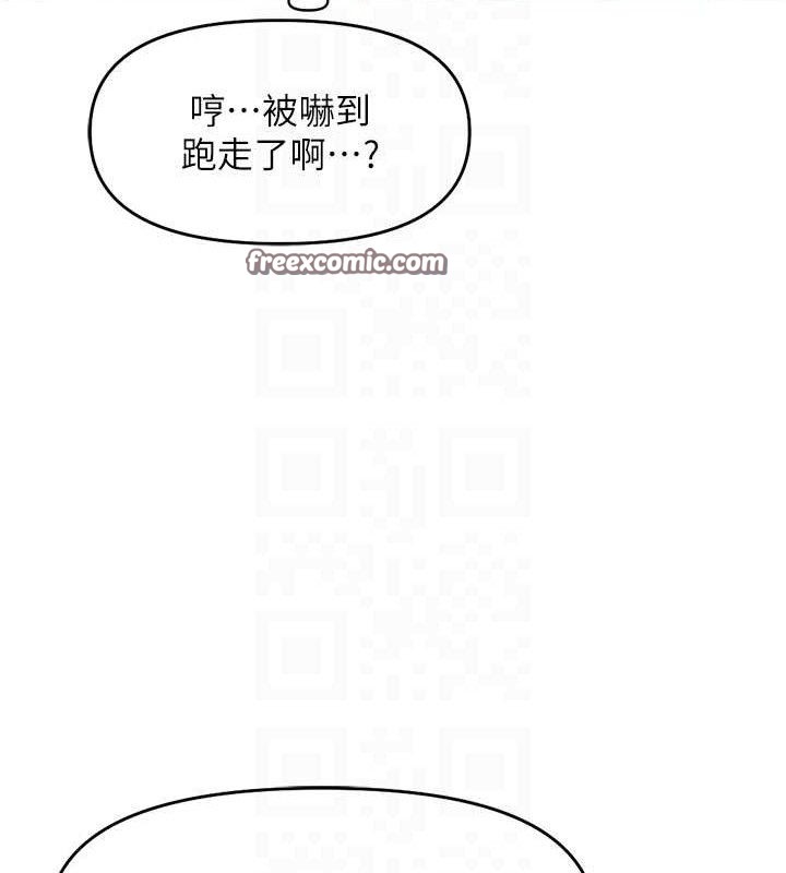 84P - 鲁蛇社畜的金手指