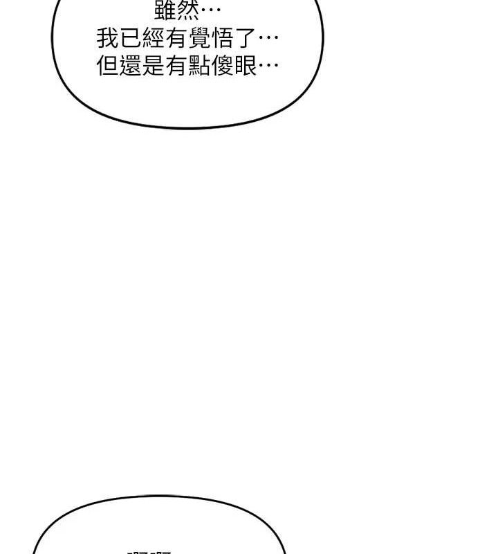 86P - 鲁蛇社畜的金手指