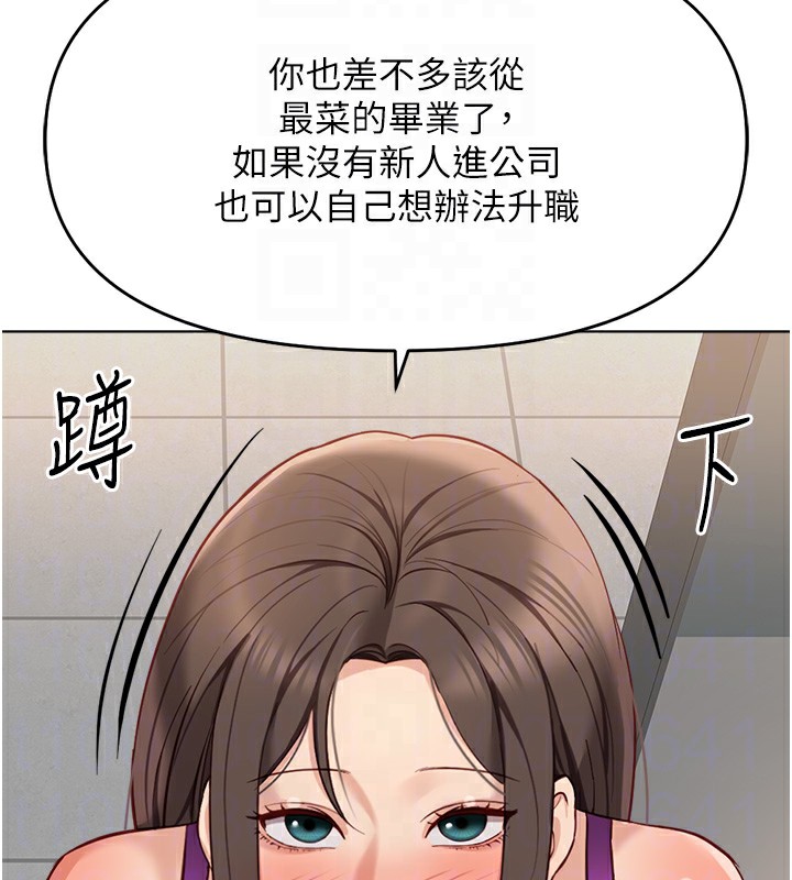 108P - 鲁蛇社畜的金手指