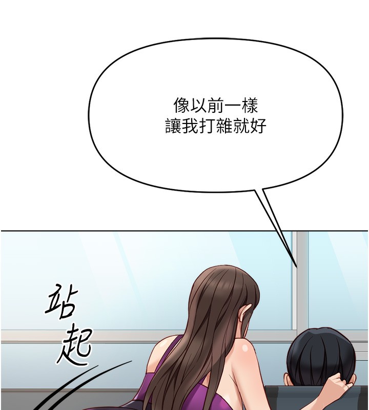 113P - 鲁蛇社畜的金手指