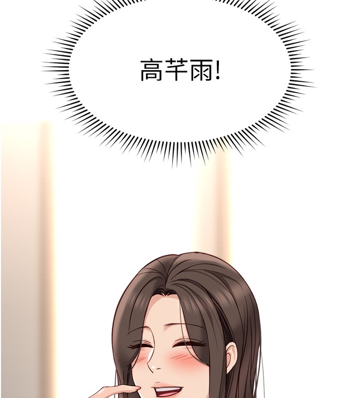 11P - 鲁蛇社畜的金手指