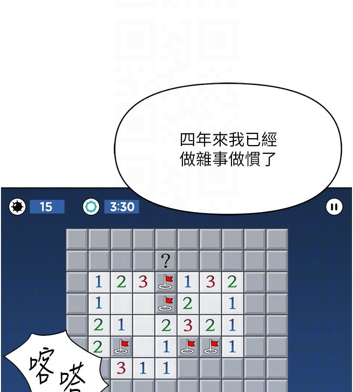 116P - 鲁蛇社畜的金手指