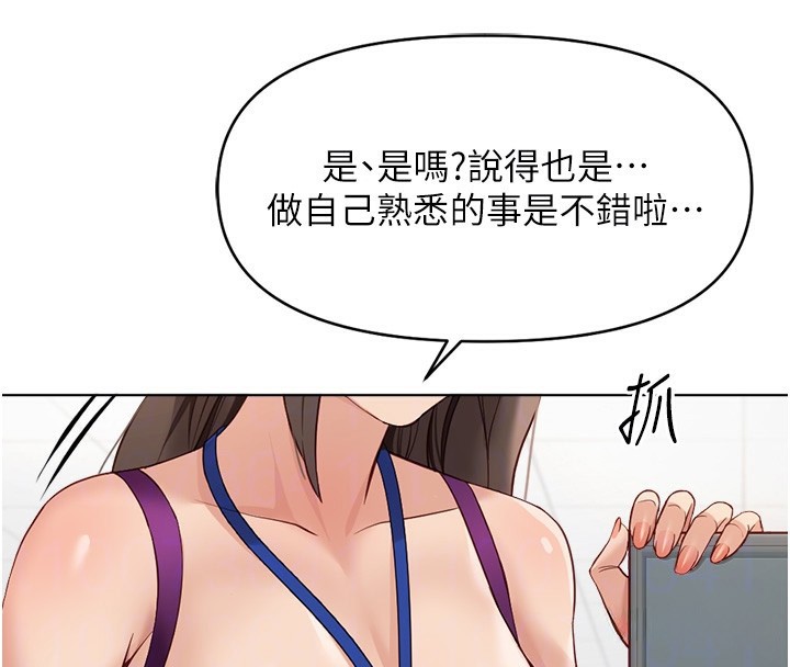 118P - 鲁蛇社畜的金手指