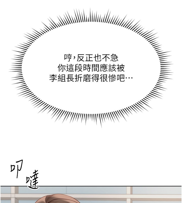 120P - 鲁蛇社畜的金手指