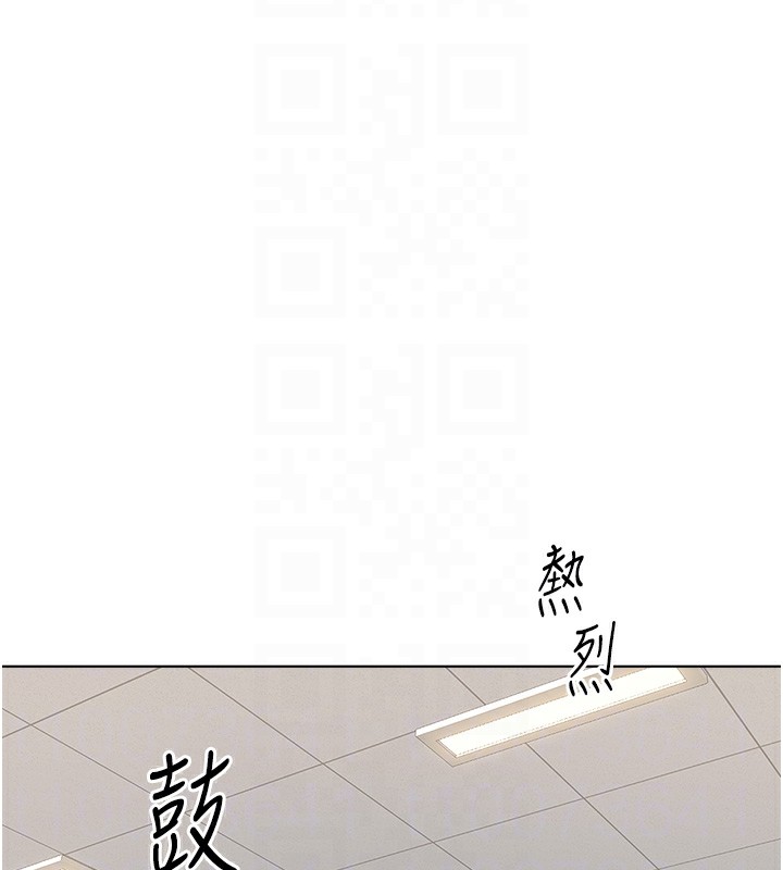 124P - 鲁蛇社畜的金手指