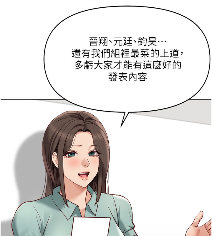 127P - 鲁蛇社畜的金手指