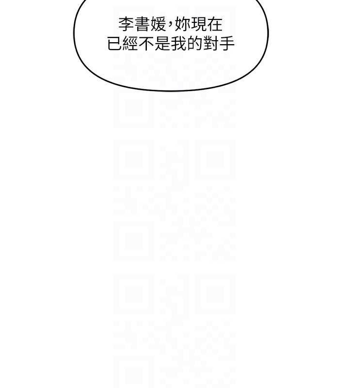 131P - 鲁蛇社畜的金手指