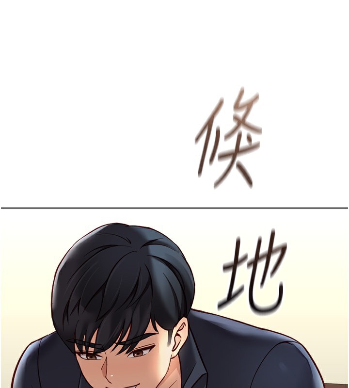 137P - 鲁蛇社畜的金手指