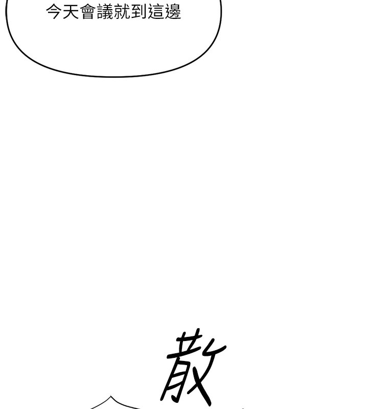 139P - 鲁蛇社畜的金手指