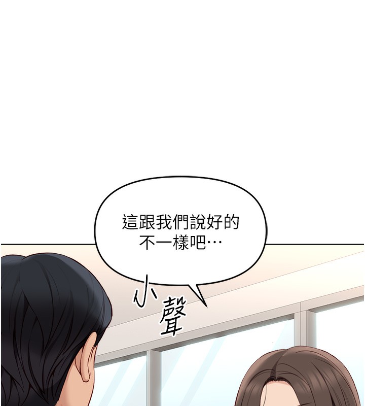 144P - 鲁蛇社畜的金手指