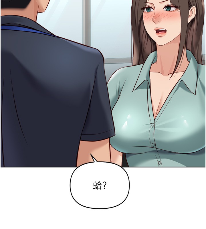 145P - 鲁蛇社畜的金手指