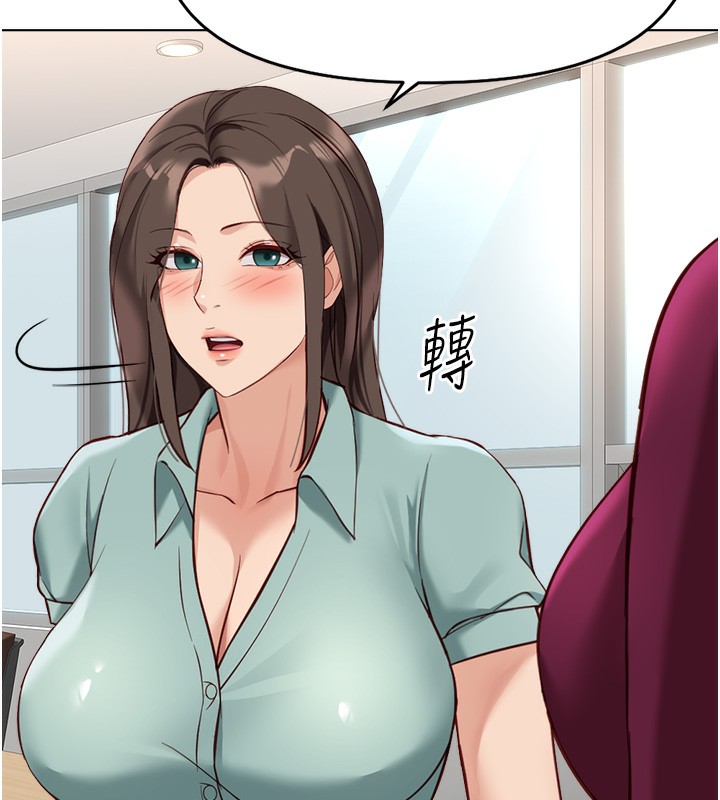 149P - 鲁蛇社畜的金手指