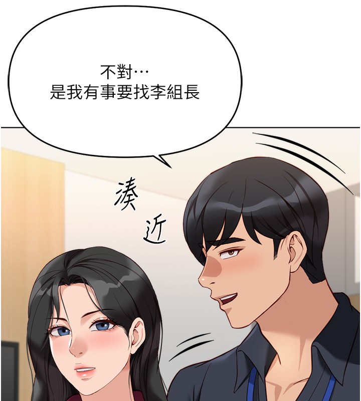 152P - 鲁蛇社畜的金手指