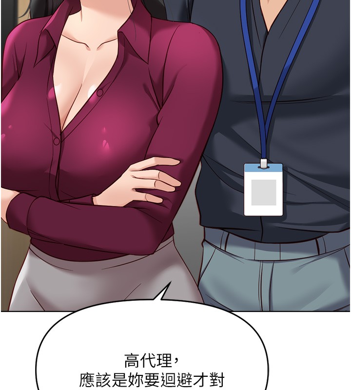 153P - 鲁蛇社畜的金手指