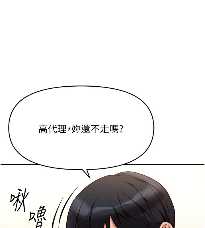 165P - 鲁蛇社畜的金手指