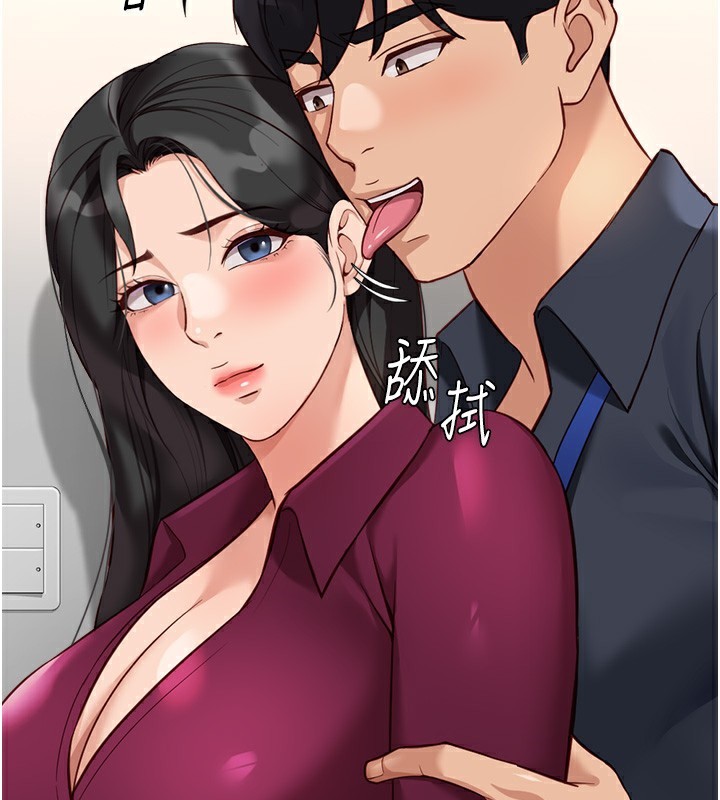 166P - 鲁蛇社畜的金手指